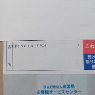 未開封　未開封　東京オリンピック記念硬貨　ボクシング