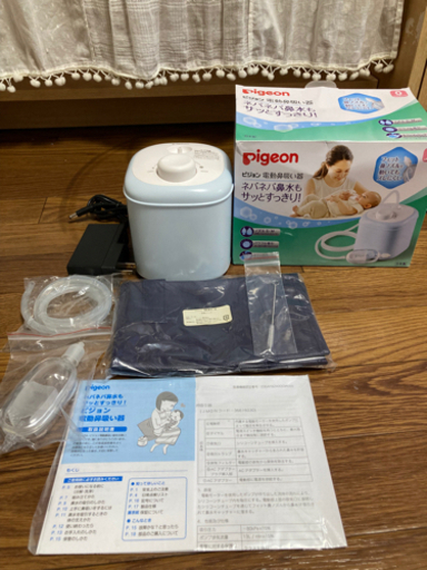 ピジョン　電動鼻吸い器