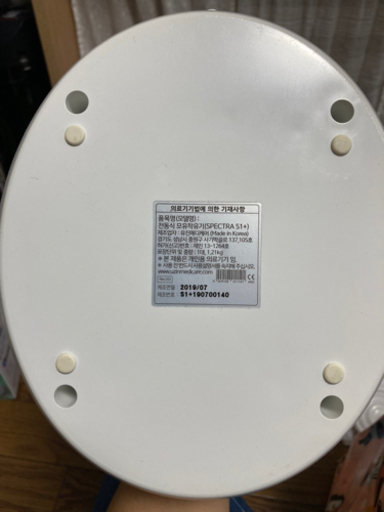 Spectra S1 スペクトラ 電動搾乳器 | greatamericanbracketraces.com