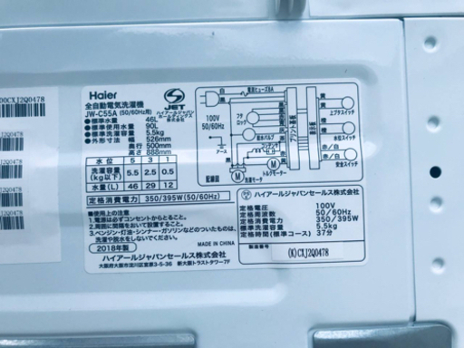 ③✨2018年製✨358番 Haier✨全自動電気洗濯機✨JW-C55A‼️