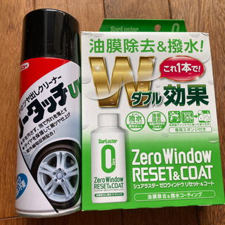 車用洗剤　ガラスの汚れ除去&コーティング　タイヤ用洗剤