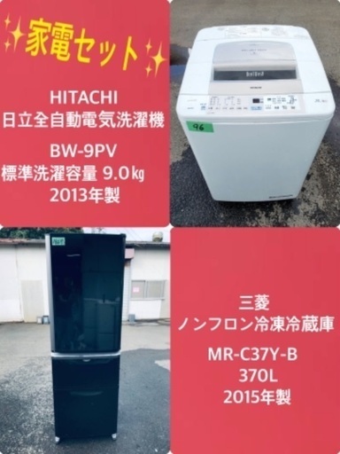 370L ❗️送料設置無料❗️特割引価格★生活家電2点セット【洗濯機・冷蔵庫】