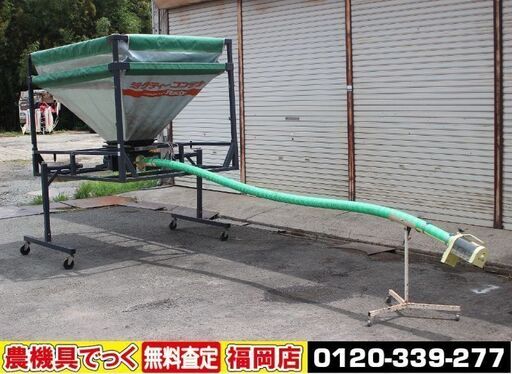 【SOLD OUT】タイショー RA-10T ラクティーコンテナ メッシュコンテナ レザーコンテナ 100V 穀物搬送 バネコン【清掃 動確済】【農機具でっく】【福岡】【その他農機具】