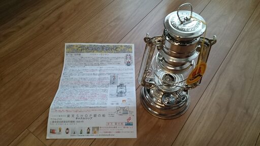 取引中　未使用品・ハリーケーンランタン