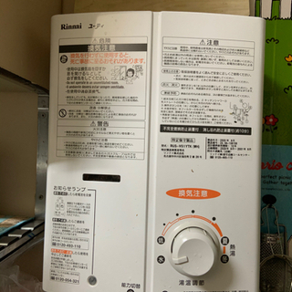 湯沸かし器