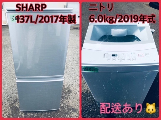 ⭐️2019年式⭐️ 洗濯機/冷蔵庫★大特価★