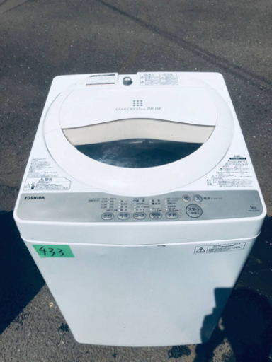 ②433番 TOSHIBA ✨東芝電気洗濯機✨AW-5G3‼️ ②433番 TOSHIBA ✨東芝電気洗濯機✨AW-5G3‼️
