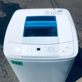 ②434番 Haier✨全自動電気洗濯機✨JW-K50H‼️ busoft.gr