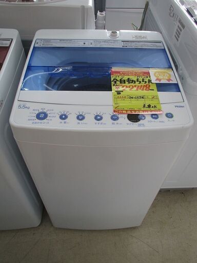 ID:G977169　ハイアール　全自動洗濯機５．５ｋ