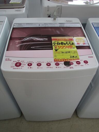 ID:G977164　ハイアール　全自動洗濯機５．５ｋ