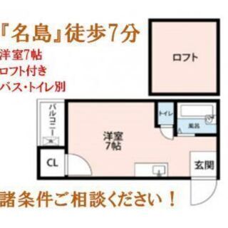 初期費用1.6万円だけ！連帯保証人なし・外国籍・生活保護の方も相談OK★西鉄貝塚線『名島』7分★マキシム名島の画像