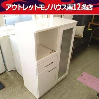 ミドルレンジボード レンジボード 食器棚 幅80cm ホワイト ...