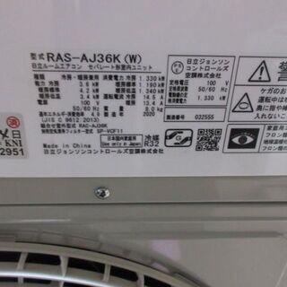 K02446 日立 中古エアコン 主に12畳用 冷 3.6KW ／ 暖 4.2KW