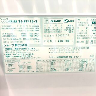 動作保証60日間あり】SHARP 2016年 SJ-PF47B 465L 6ドア冷凍冷蔵庫 
