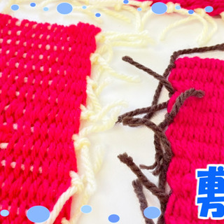ハンドメイド　編み物④（あったか暖色系セット）【障害福祉事業所】