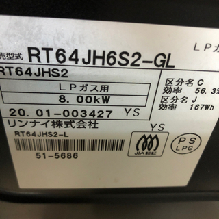 0817-013 2口ガスコンロ LPガス用