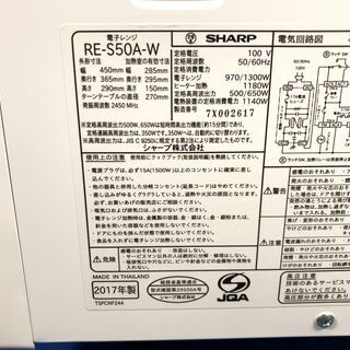 キッチン家電 【動作保証あり】SHARP 2017年 RE-S50A 15L オーブン 