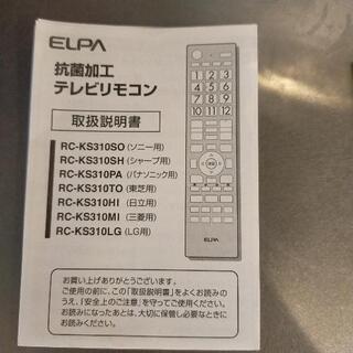 55インチセルレグザ+5.1chスピーカー付テレビ台