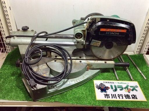 日立 C8FB2 スライドマルノコ【リライズ市川行徳店】【店頭取引限定】【中古】ITVAX80LNW0S