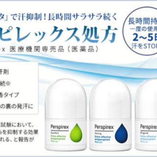 *新品未開封*   デトランスα perspirex 