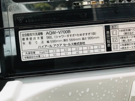 ♦️EJ605番AQUA全自動電気洗濯機 【2013年製】