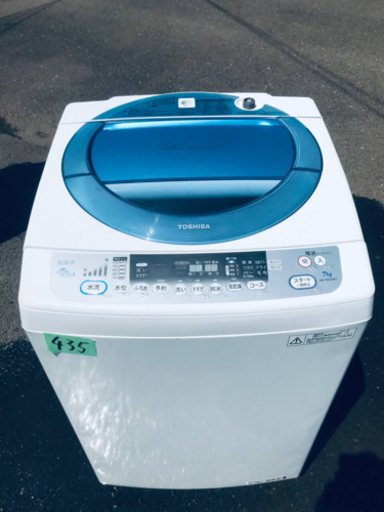 ②‼️7.0kg‼️435番 TOSHIBA✨東芝電気洗濯機✨AW-70DJ‼️