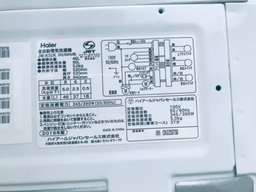 ③257番 Haier✨全自動電気洗濯機✨JW-K50K‼️ - 洗濯機 