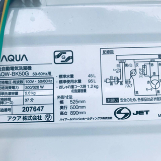 ①✨2019年製✨539番 AQUA✨全自動電気洗濯機✨AQW-BK50G‼️