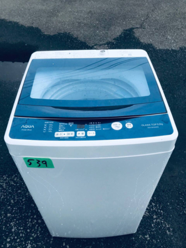 ①✨2019年製✨539番 AQUA✨全自動電気洗濯機✨AQW-BK50G‼️