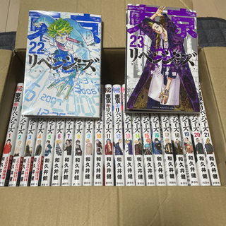 東京リベンジャーズ　23巻セット