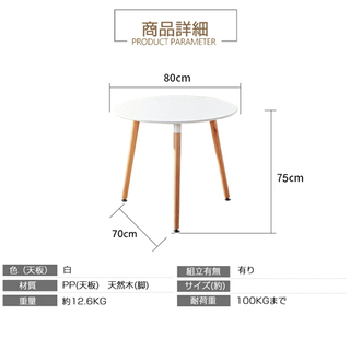 【受渡決定】丸テーブル ダイニング 北欧  直径80cm 白 木...