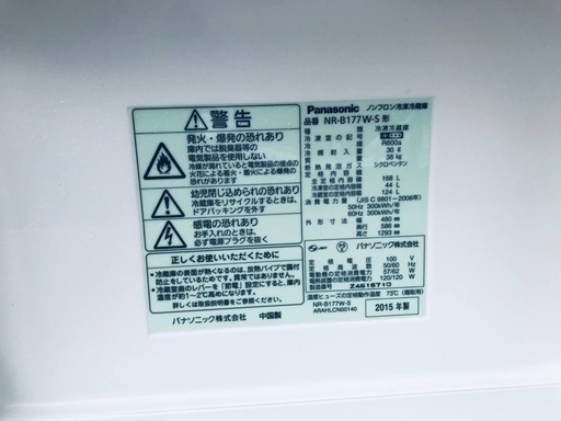 ♦️EJ613番Panasonicノンフロン冷凍冷蔵庫 【2015年製】