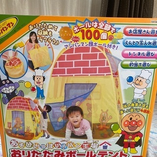 アンパンマンボールテントの中古が安い 激安で譲ります 無料であげます ジモティー