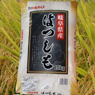 【お米完売いたしました】島根県産こしひかり　岐阜県産はつしも　北...