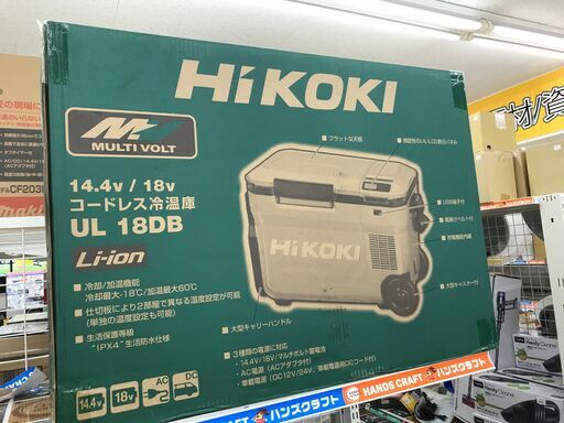 引取限定】HIKOKI 保冷温庫 UL18DB 新品【うるま市田場】 | dpcoman.om