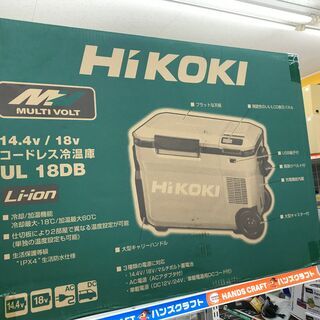 引取限定】HIKOKI 保冷温庫 UL18DB 新品【うるま市田場