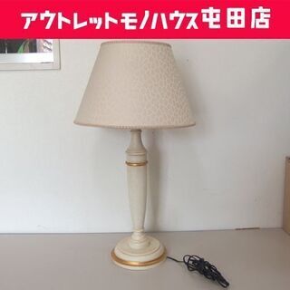  テーブルランプ イタリア家具 デスク 照明 電気スタンド 札幌...