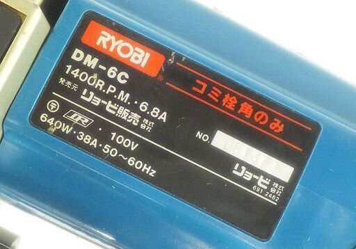 A0618K] RYOBI リョービ コミ栓角のみ DM-6C 動作品 電動工具