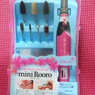 【新規受付終了】mini Rooro　電動　爪やすり