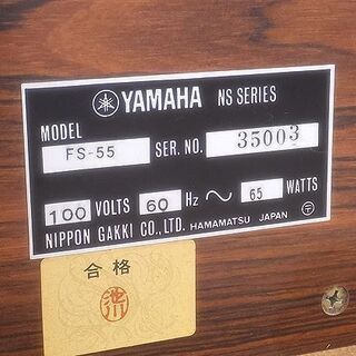 [A0602A引] YAMAHA ヤマハ フロアーステレオ ナチュラル サウンド システム FS-55 60Hz 引取限定