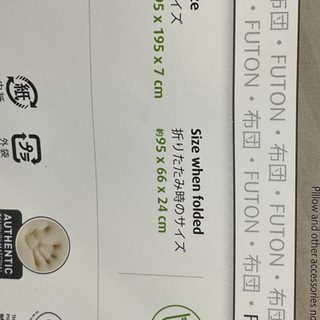 テンピュール廃盤　ふとんデラックス　新品！