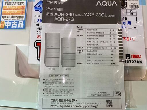 【愛品館八千代店】保証充実AQUA2018年製272ℓ 3ドア冷凍冷蔵庫AQR-27G【愛八RZ】