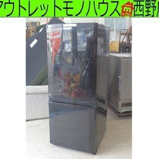 冷蔵庫 146L 三菱 MR-P15Y-B