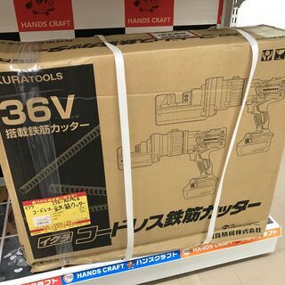 引取限定】育良 ISK-RC196LE コードレス鉄筋カッタ 未使用 【うるま市