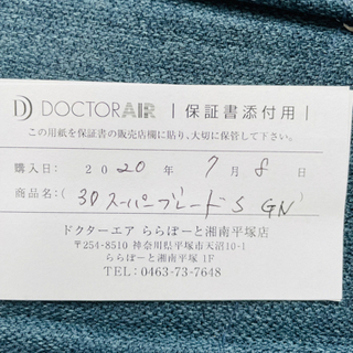 Dr.Air 3DスーパーブレードS GN