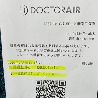 Dr.Air 3DスーパーブレードS GN