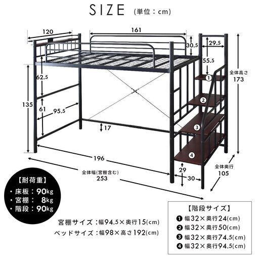 ロフトベッド【トレップ／ブラック色】ロフトベッド パイプベッド シングル 耐荷重90kg ベッド 撮影品 訳あり B品 アウトレット品 ※定価32,990円