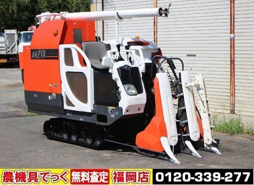 【SOLD OUT】クボタ コンバイン AR218 2条刈 18馬力 グレンタンク 【簡易清掃済】【農機具でっく】【福岡】【コンバイン】