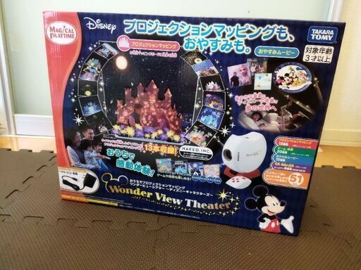 大幅値下げ おうちでプロジェクションマッピング ディズニーキャラクターズ ひかる 服部天神のおもちゃ その他 の中古あげます 譲ります ジモティーで不用品の処分