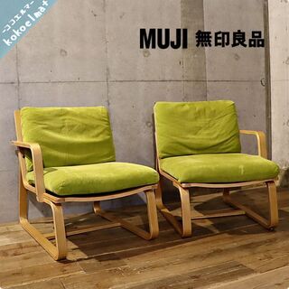 無印良品(MUJI)の人気のリビングでもダイニングでもつかえるソファチェア アーム付2脚セットです！スッキリとしたコンパクトな曲木2人掛けソファ。オーク材のフレームはナチュラルな北欧スタイルなどに♪ BH405